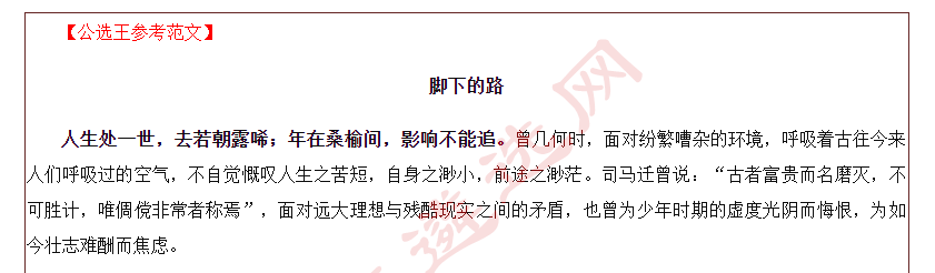 脚下的路.png 脚下的路.png