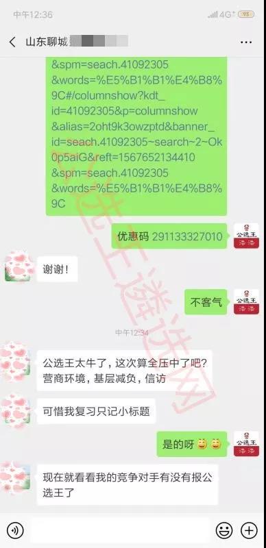 山东命中3.jpg 山东命中3.jpg