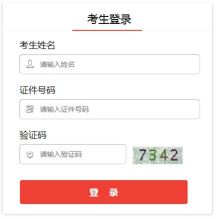 中央机关遴选笔试准考证打印入口.jpg