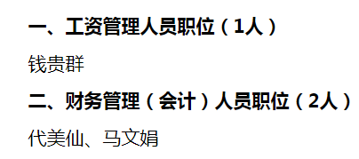 云南省高级人民法院2019年公开遴选司法行政人员拟遴选人员名单.png