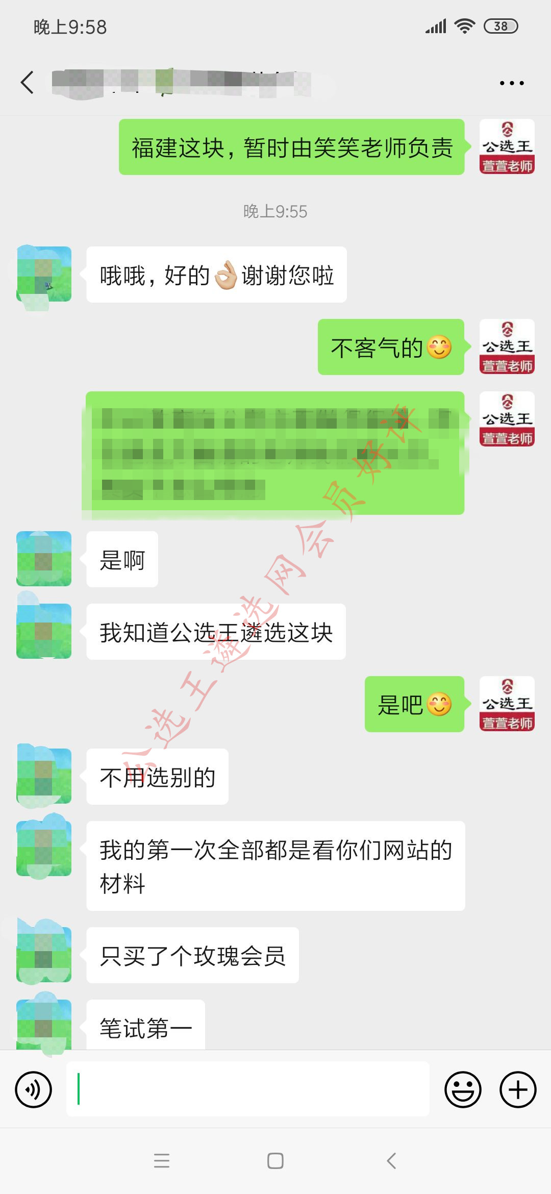 会员笔试第一.jpg