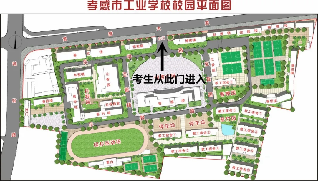 孝感市工业学校校园平面图.webp.jpg