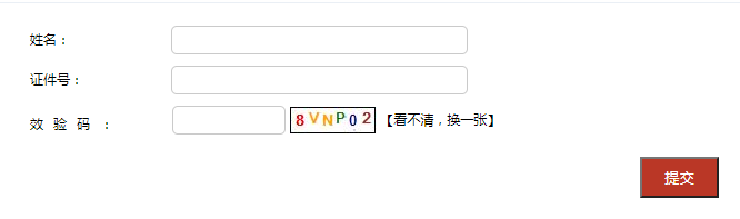 四川省直遴选.png