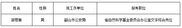 湖南省科学技术厅.png