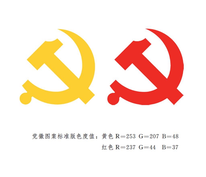中国共产党党徽制法说明3.jpg