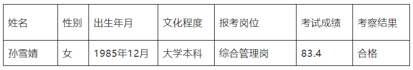 余姚市民政局.png