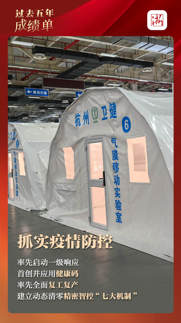 浙江遴选：浙江省第十五次党代会报告提前读（3）.jpg