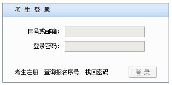 福建省直遴选报名入口.jpg