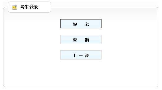 2015广西直属机关遴选公务员报名入口.jpg