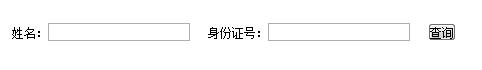 2015年济南市市直机关公开遴选公务员笔试成绩查询入口.jpg