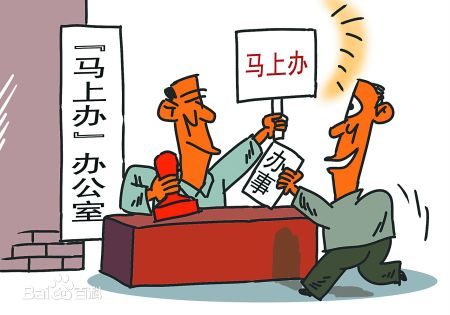 马上办办公室.jpg