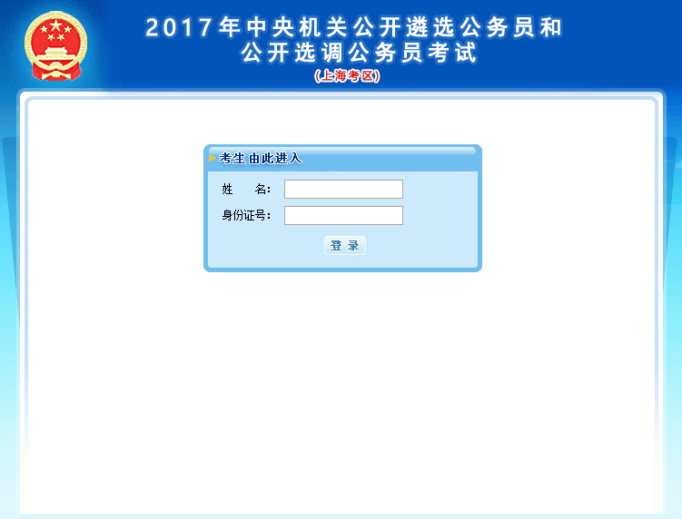 上海准考证.png
