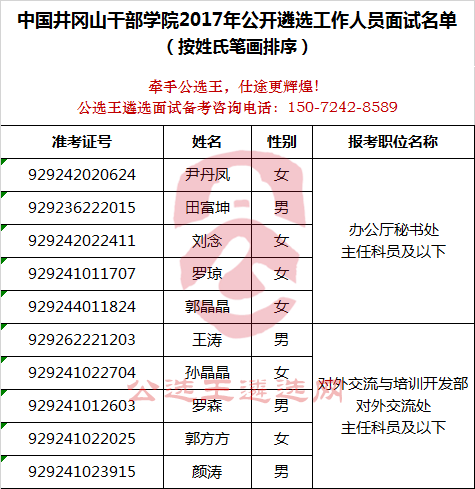 22.中国井冈山干部学院.png