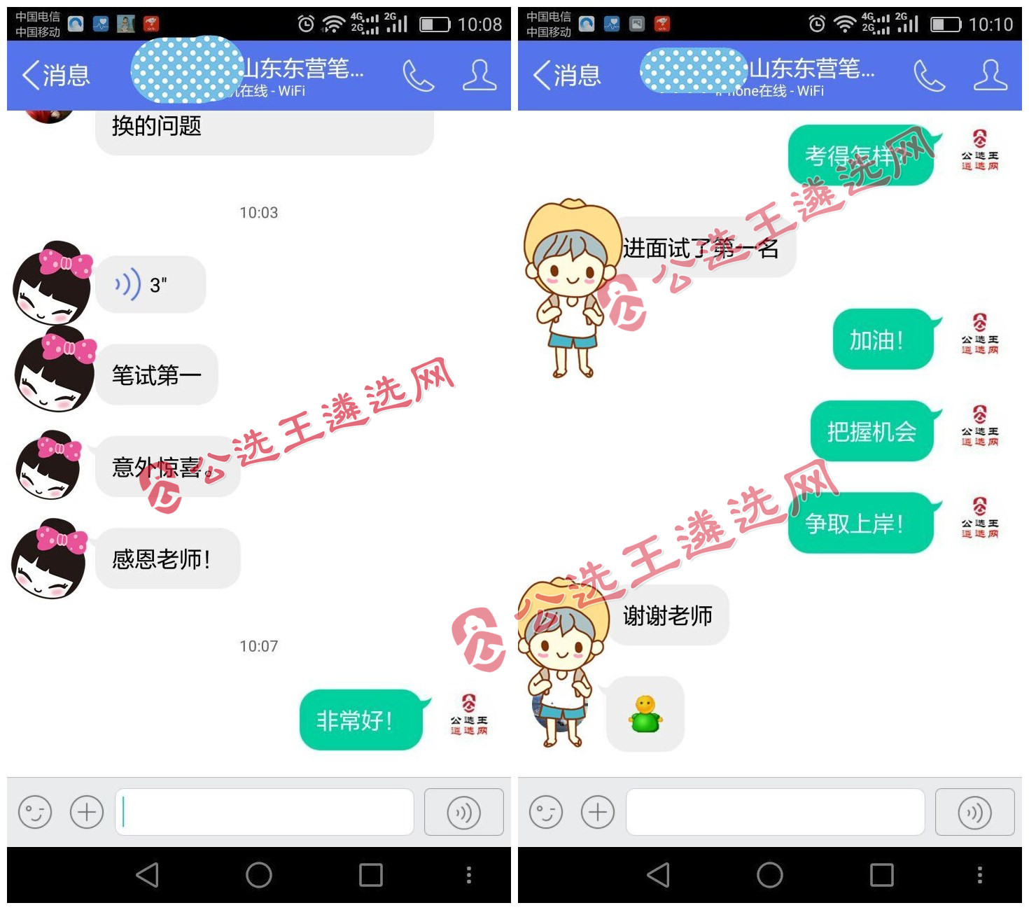 山东喜报】2017年8月18日山东东营市直遴选工